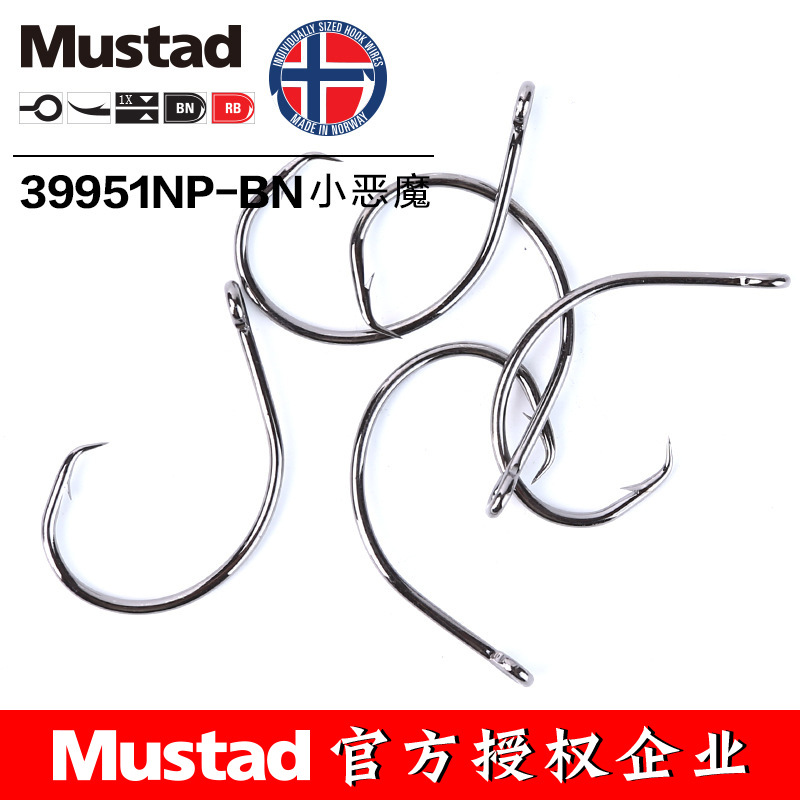 MUSTAD 39951 #   Balıkçılık Ka - Fishing Hook Assortment incelemesi ve fiyatı